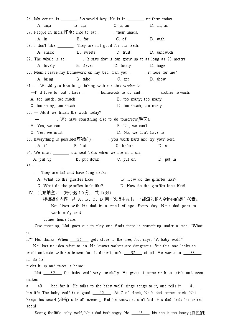 重庆市南开中学2024-2025学年七年级下学期Units1~2单元英语月考试题第2页