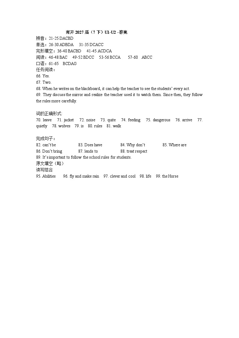 重庆市南开中学2024-2025学年七年级下学期Units1-2单元试题-答案第1页