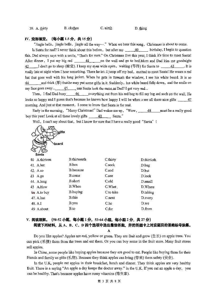 重庆市巴蜀常春藤教育集团2024-2025学年下学期七年级定时练习3月月考英语试题第3页