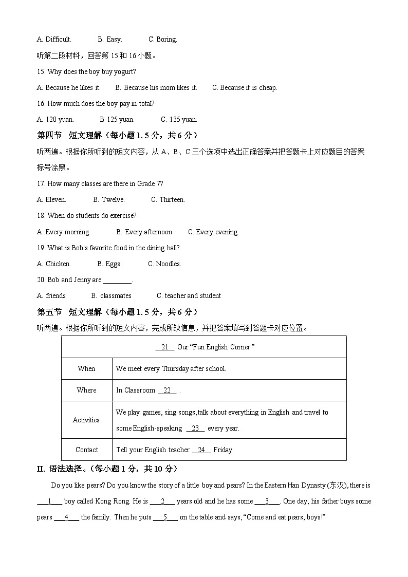 重庆市巴蜀常春藤教育集团2024-2025学年下学期七年级定时练习3月月考英语试题（解析版）第2页