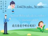 初中英語(yǔ) 人教版（2024）七年級(jí)下冊(cè)Unit 2   No Rules，No Order Section A 課件