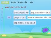 初中英語(yǔ) 人教版（2024）七年級(jí)下冊(cè)Unit 2   No Rules，No Order Section A 課件