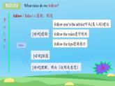 初中英語(yǔ) 人教版（2024）七年級(jí)下冊(cè)Unit 2   No Rules，No Order Section A 課件