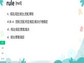 初中英語(yǔ) 人教版（2024）七年級(jí)下冊(cè)Unit 2   No Rules，No Order Section A 課件