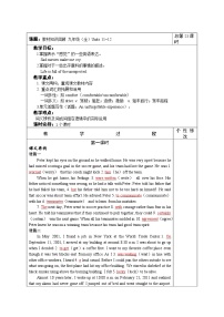 2025年人教版中考英语一轮教材梳理九年级全册Units 11~12（第23课时）教案