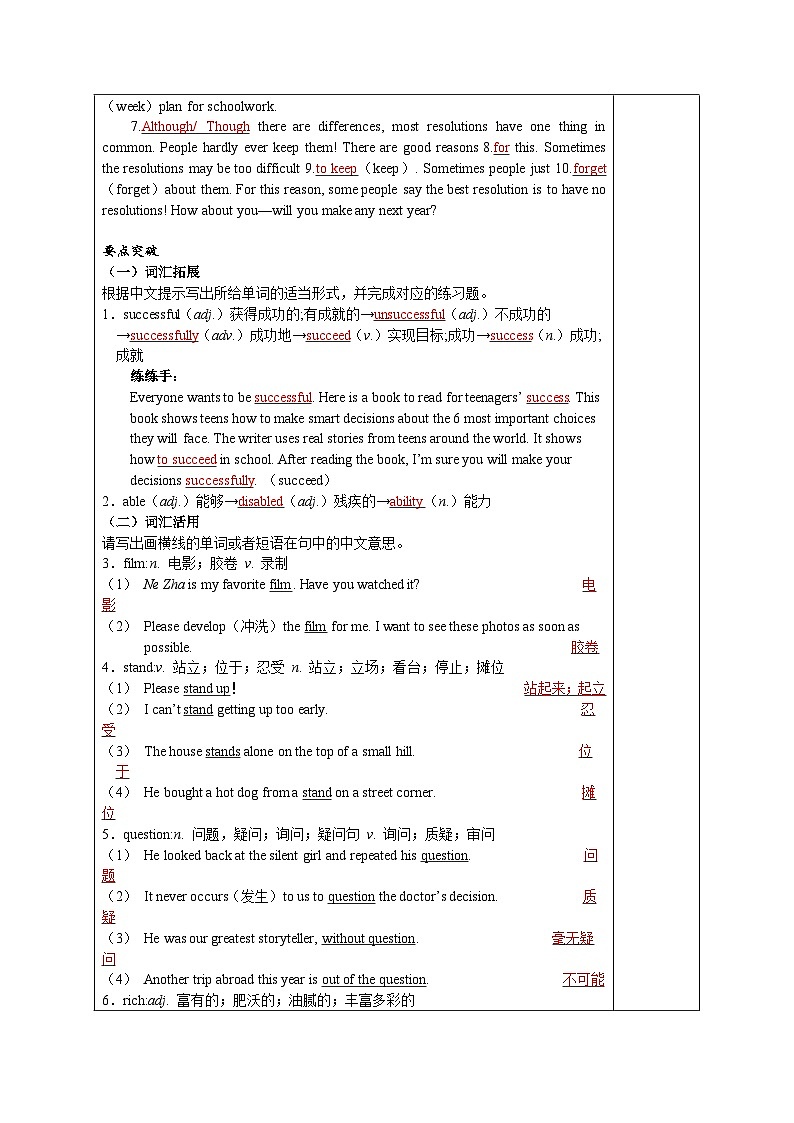 2025年人教版中考英语一轮教材梳理八年级上册Units 5~6（第10课时）教案第3页