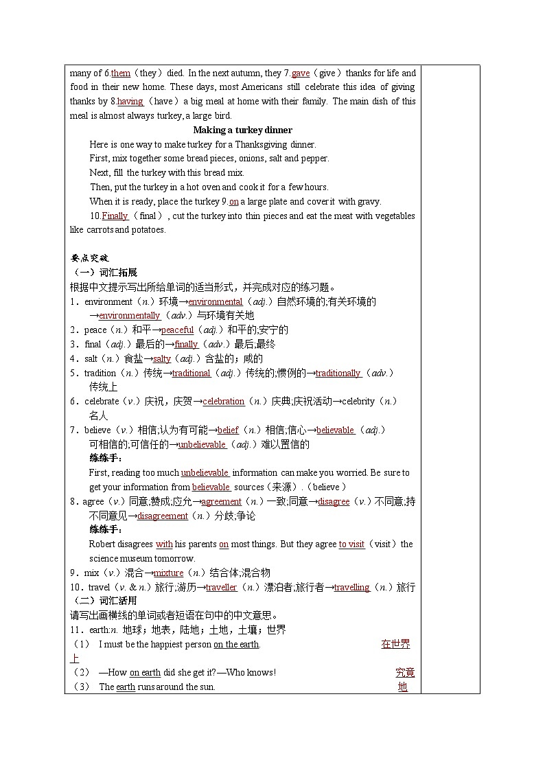 2025年人教版中考英语一轮教材梳理八年级上册Units 7~8（第11课时）教案第3页