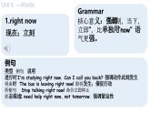 初中英語(yǔ)人教版（2024）七年級(jí)下冊(cè)Unit 5 Here and now Section A 課件