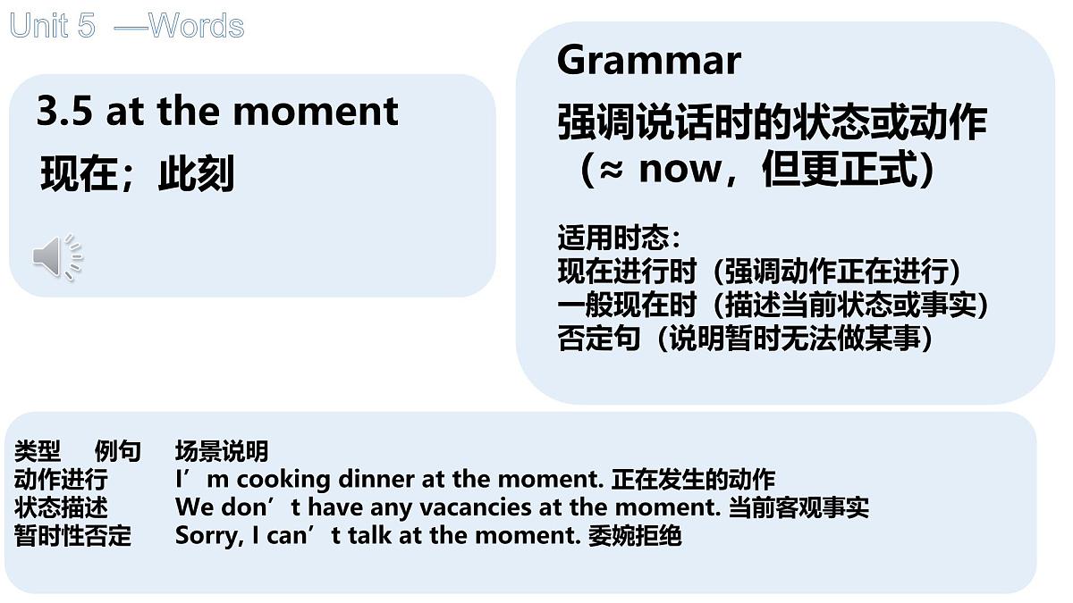 初中英语人教版（2024）七年级下册Unit 5 Here and now Section A 课件第7页
