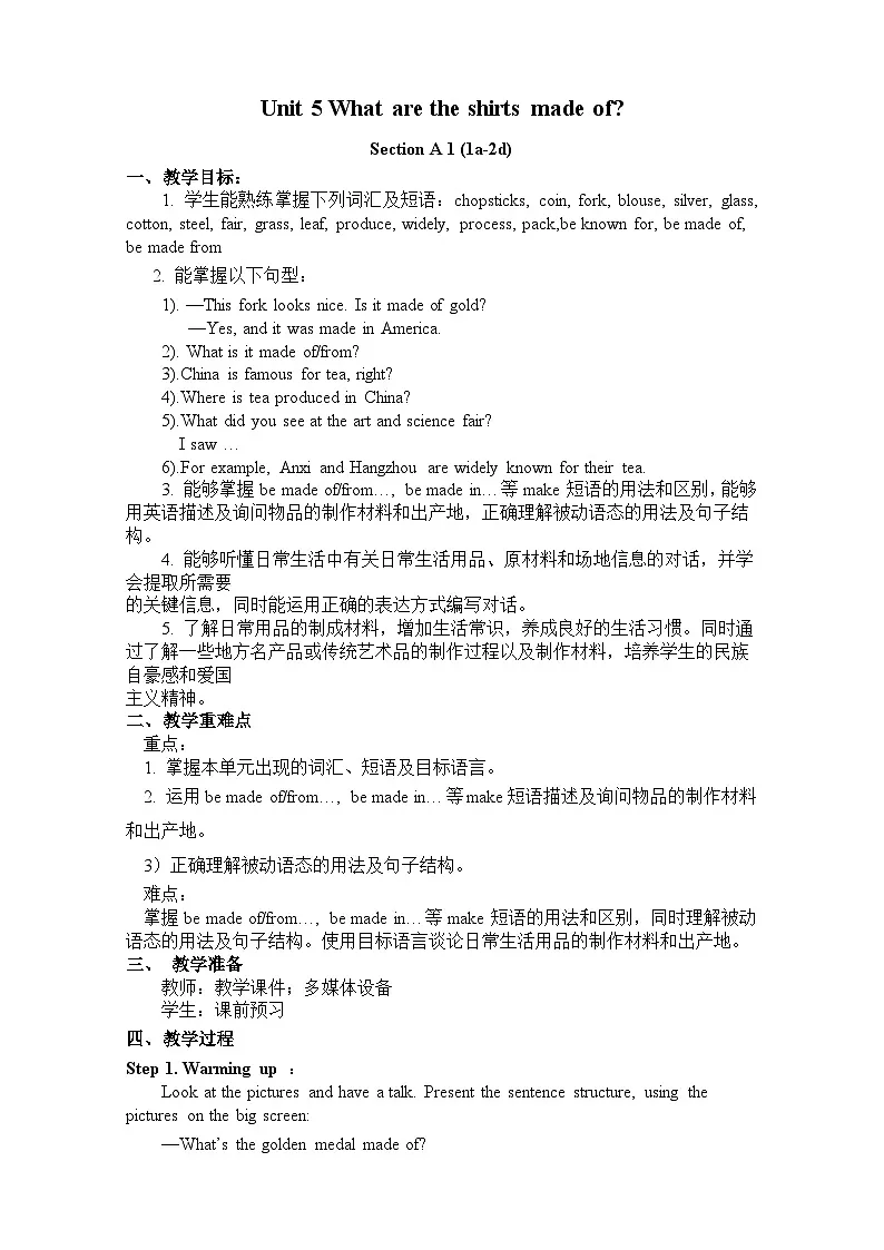 人教版九年级英语Unit 5 Section A(1a-2d) 教学设计第1页