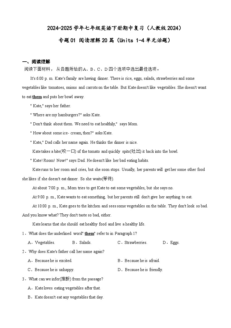 【25英语】七年级下册 期中复习专题01 阅读理解20篇 训练卷（答案+解析）第1页