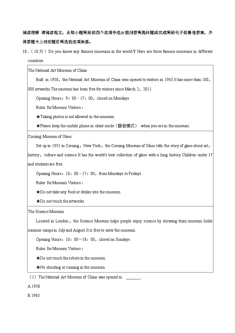 广东省惠州市惠城区新城学校2023-2024学年九年级上学期期中考试英语试卷第3页