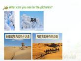 Unit5 第1課時 Starting out & Understanding ideas 課件 2025學年七年級英語下冊（外研版）