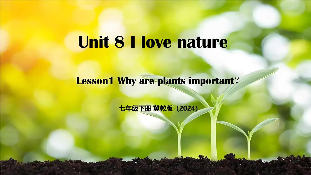 Unit 8 Lesson1 Why are plants important 课件 2025学年七年级英语下册（冀教版2024）第1页