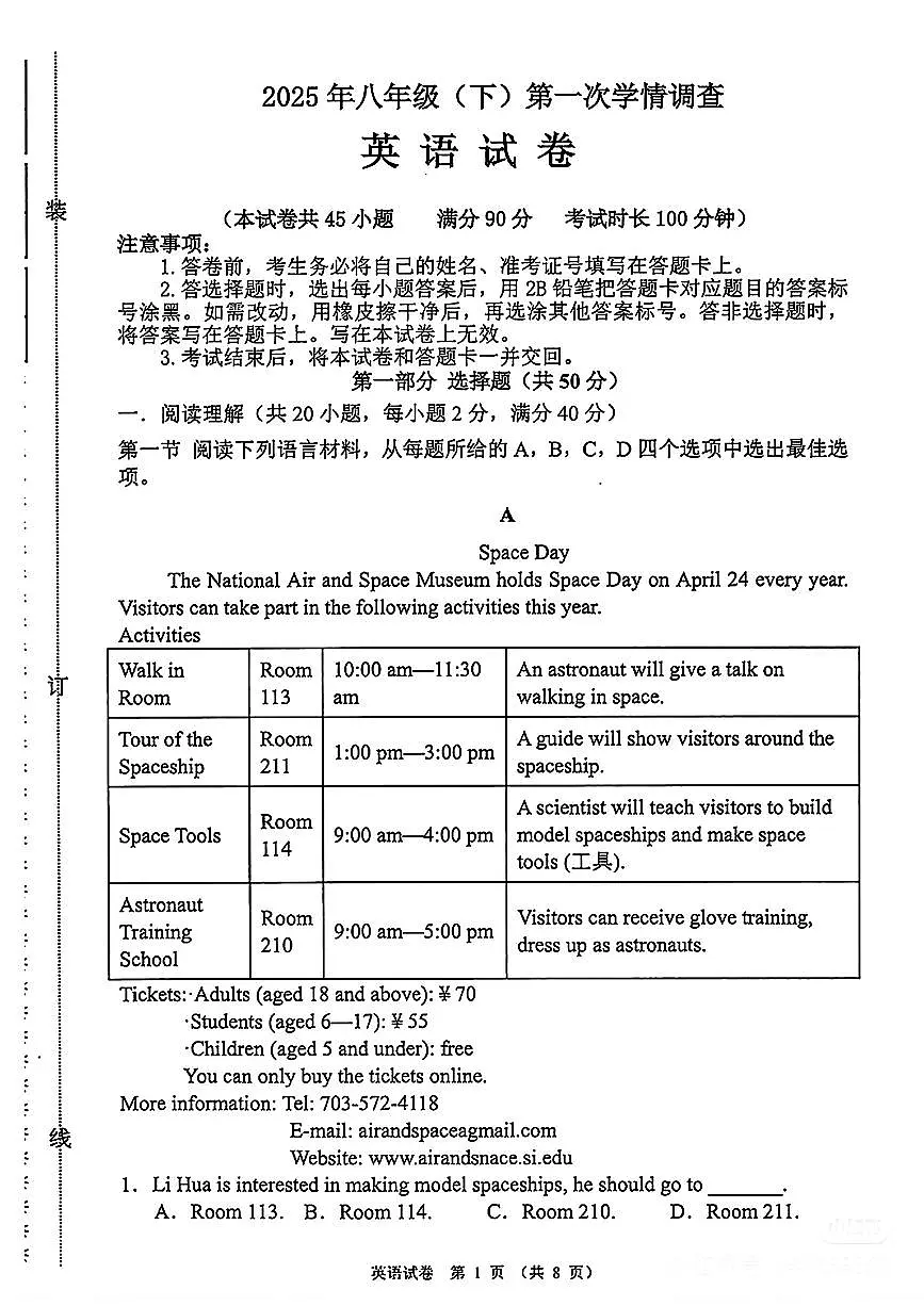辽宁省大连市金州区2024-2025学年八年级下学期4月月考英语试题第1页