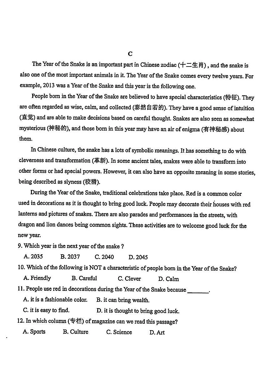 辽宁省大连市金州区2024-2025学年七年级下学期4月月考英语试题第3页
