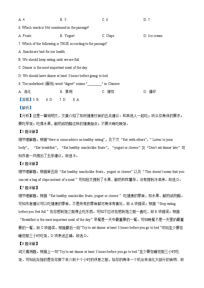 精品解析：2025年辽宁省沈阳市于洪区中考零模英语试题（解析版）第3页