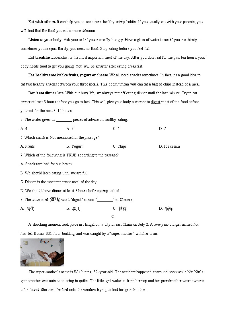 精品解析：2025年辽宁省沈阳市于洪区中考零模英语试题（原卷版）第2页