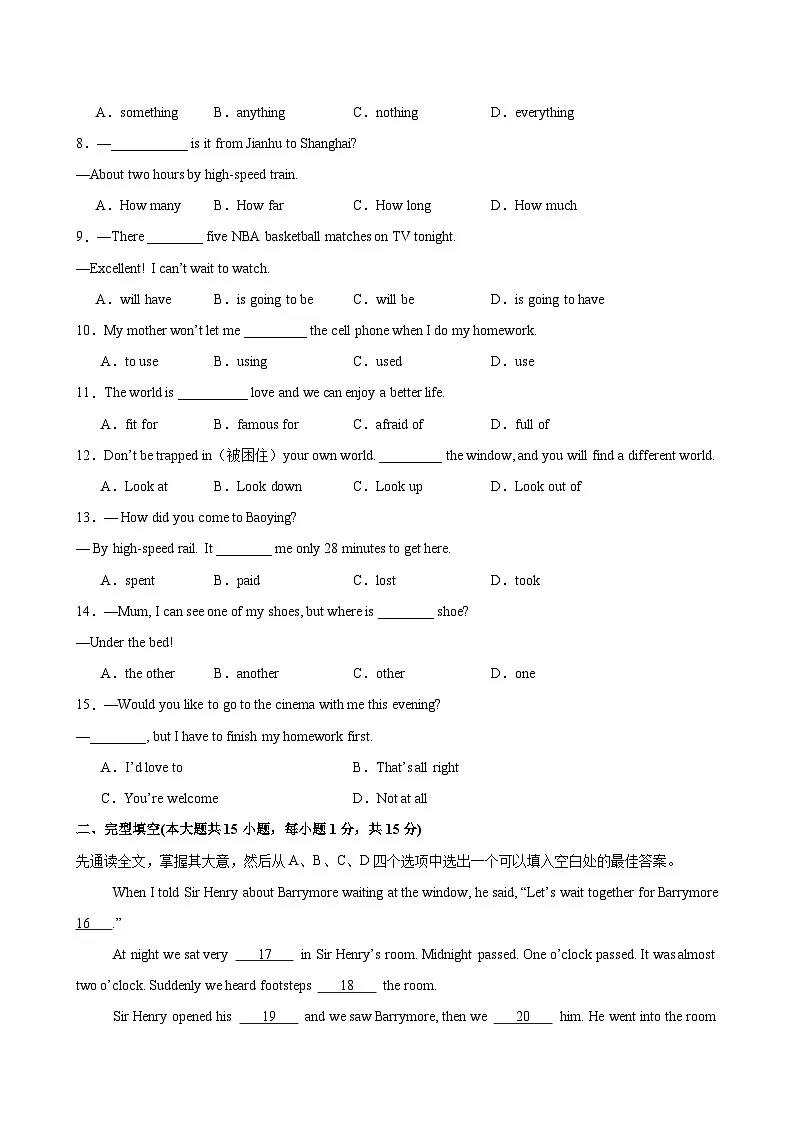 七年级英语下学期期中模拟卷（江苏通用）（原卷版）第2页