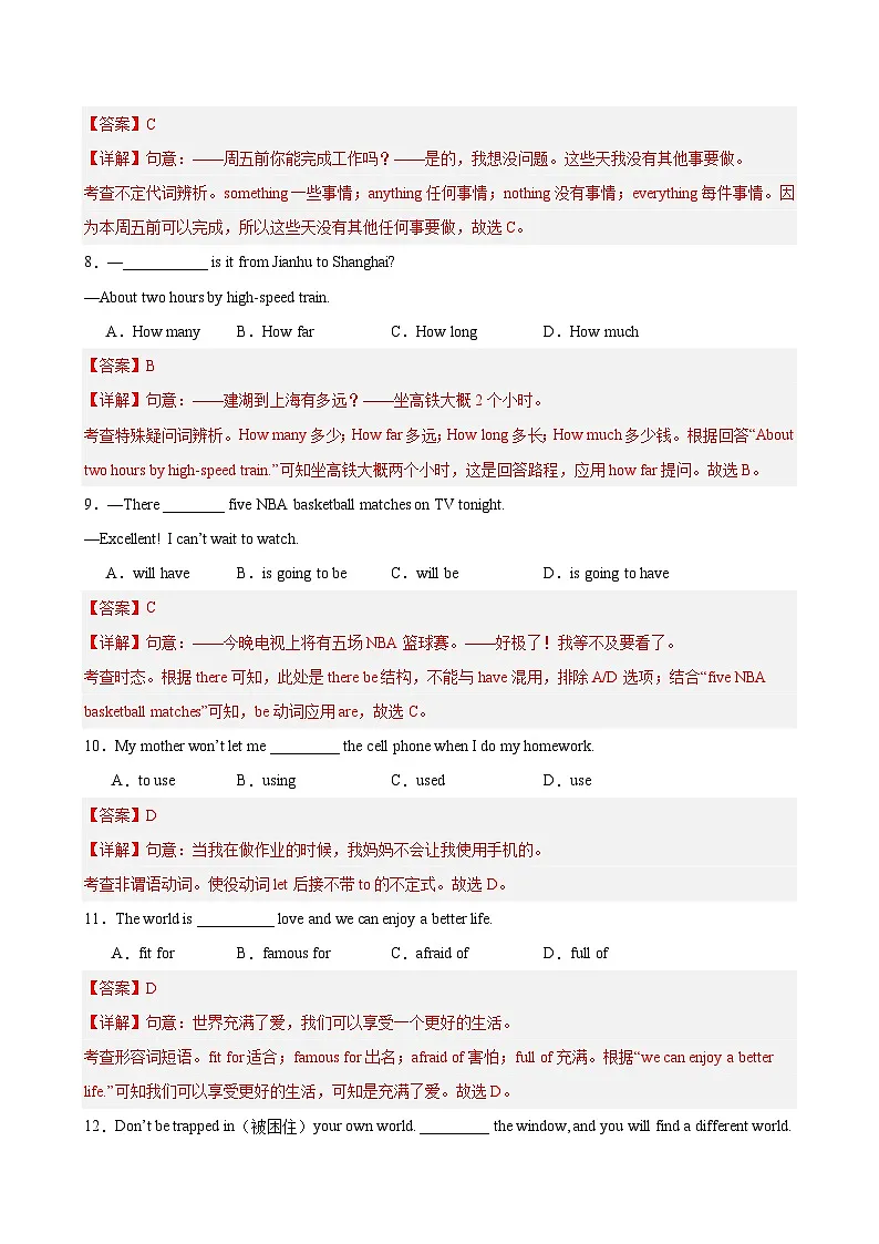 七年级英语下学期期中模拟卷（江苏通用）（解析版）第3页