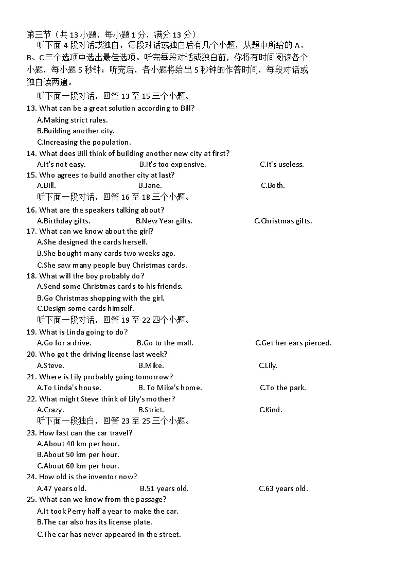 湖北省武汉外国语学校2024-2025学年九年级下学期3月月考英语试题+第2页