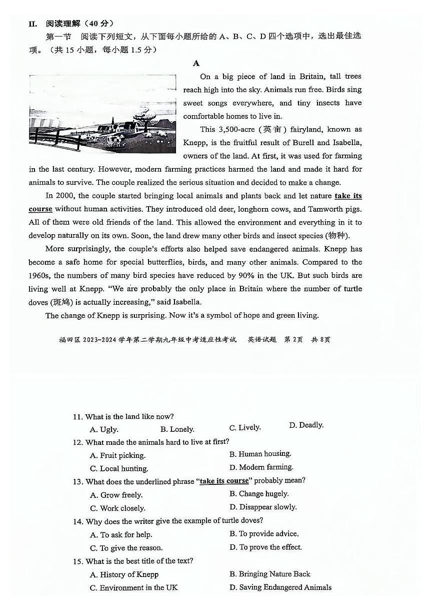 2023-2024学年深圳市福田区九年级下二模英语试卷【二模】第2页