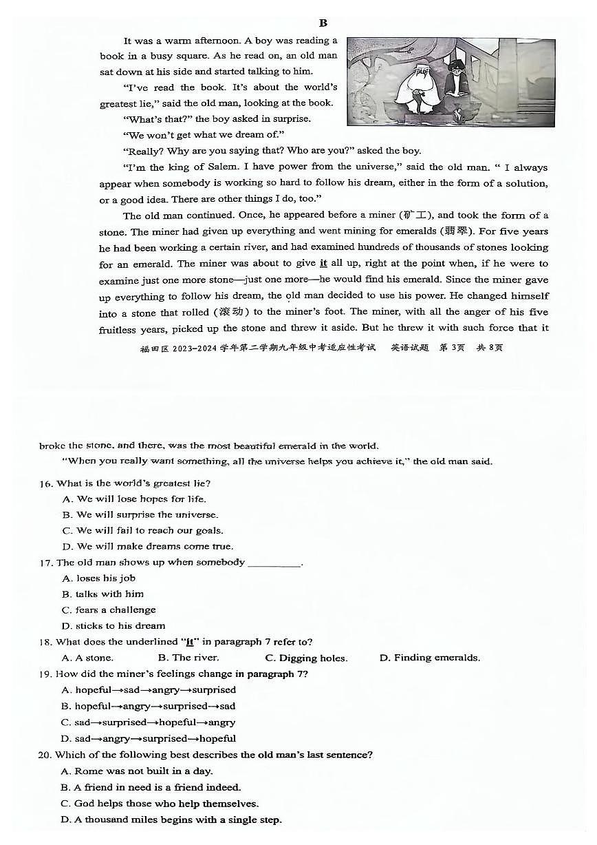 2023-2024学年深圳市福田区九年级下二模英语试卷【二模】第3页