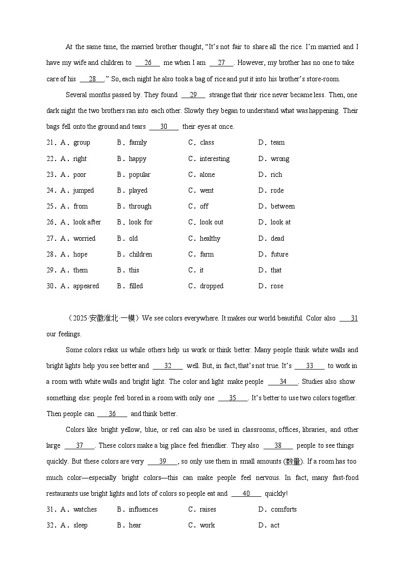 2025年中考英语二轮复习：完形填空 提分练习题（含答案解析）第3页