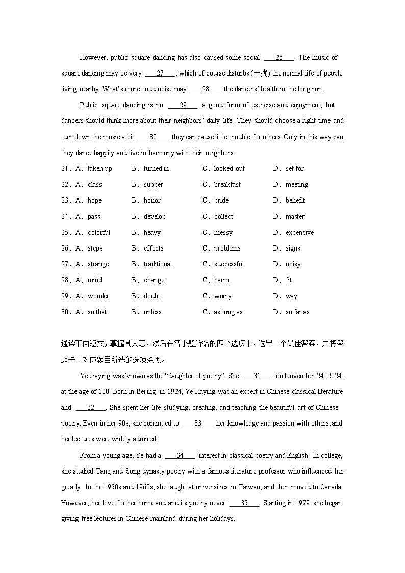 2025年中考英语二轮复习：时文热点完形填空练习题（含答案解析）第3页