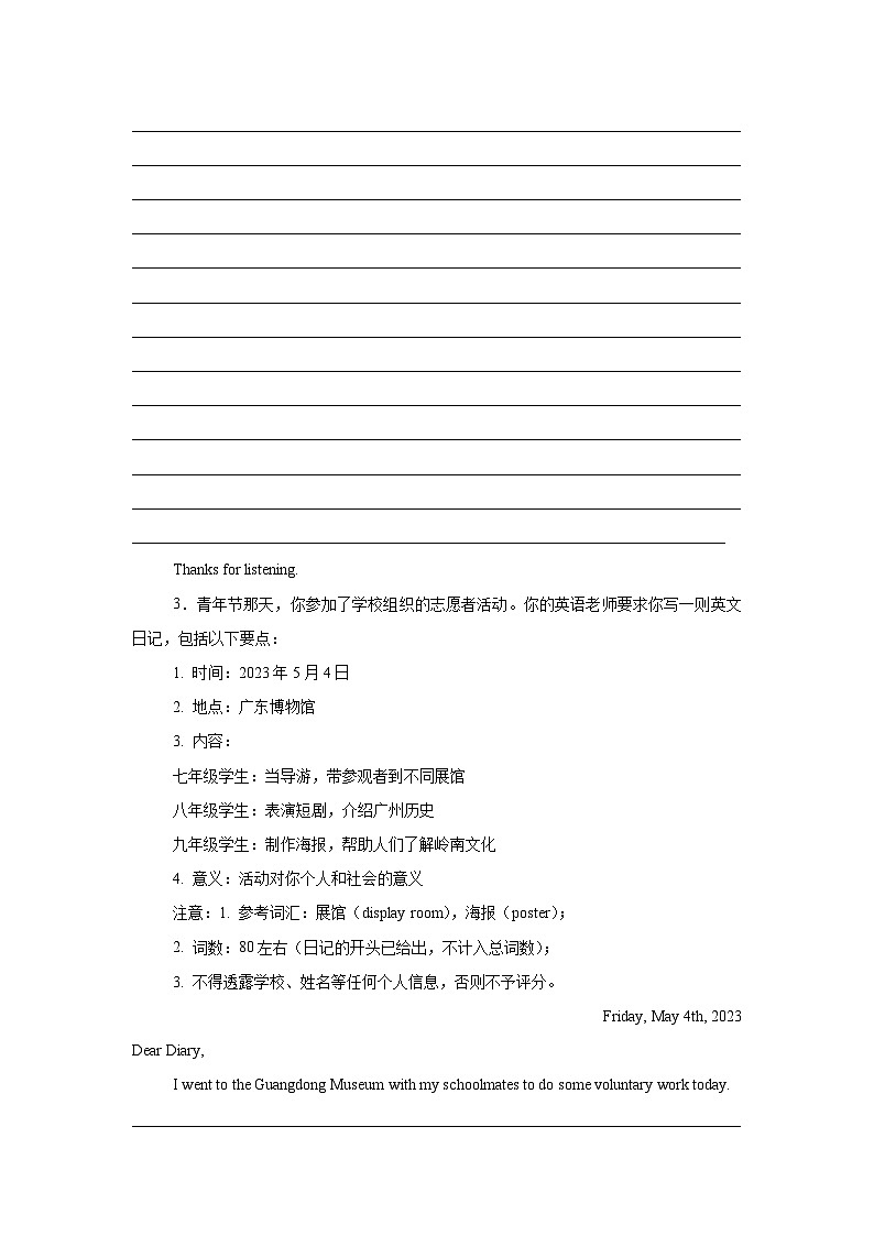 人教版（2024）七年级下册英语期中复习：书面表达12篇考点突破练习题（含答案、范文）第2页