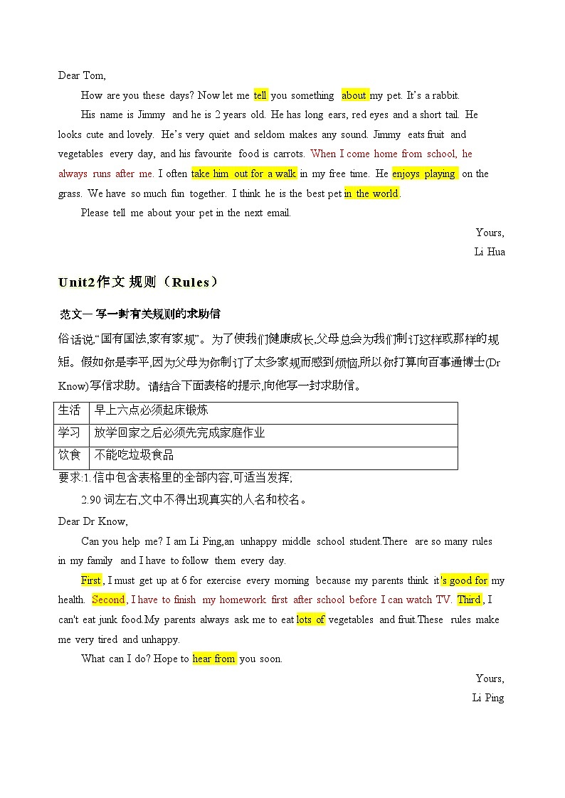 人教版（2024）七年级下册英语期末复习Units 1-8 必背作文范文 学案第3页