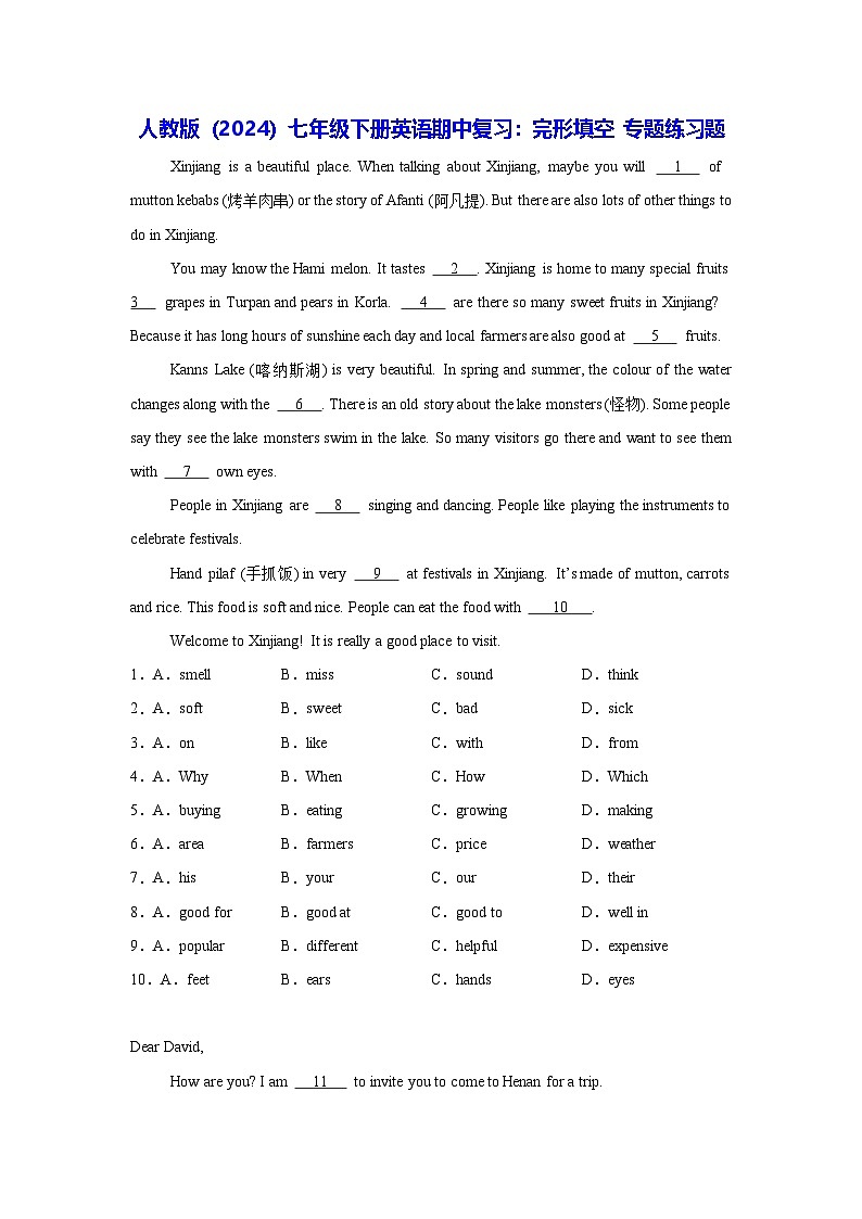 人教版（2024）七年级下册英语期中复习：完形填空 专题练习题（含答案）第1页