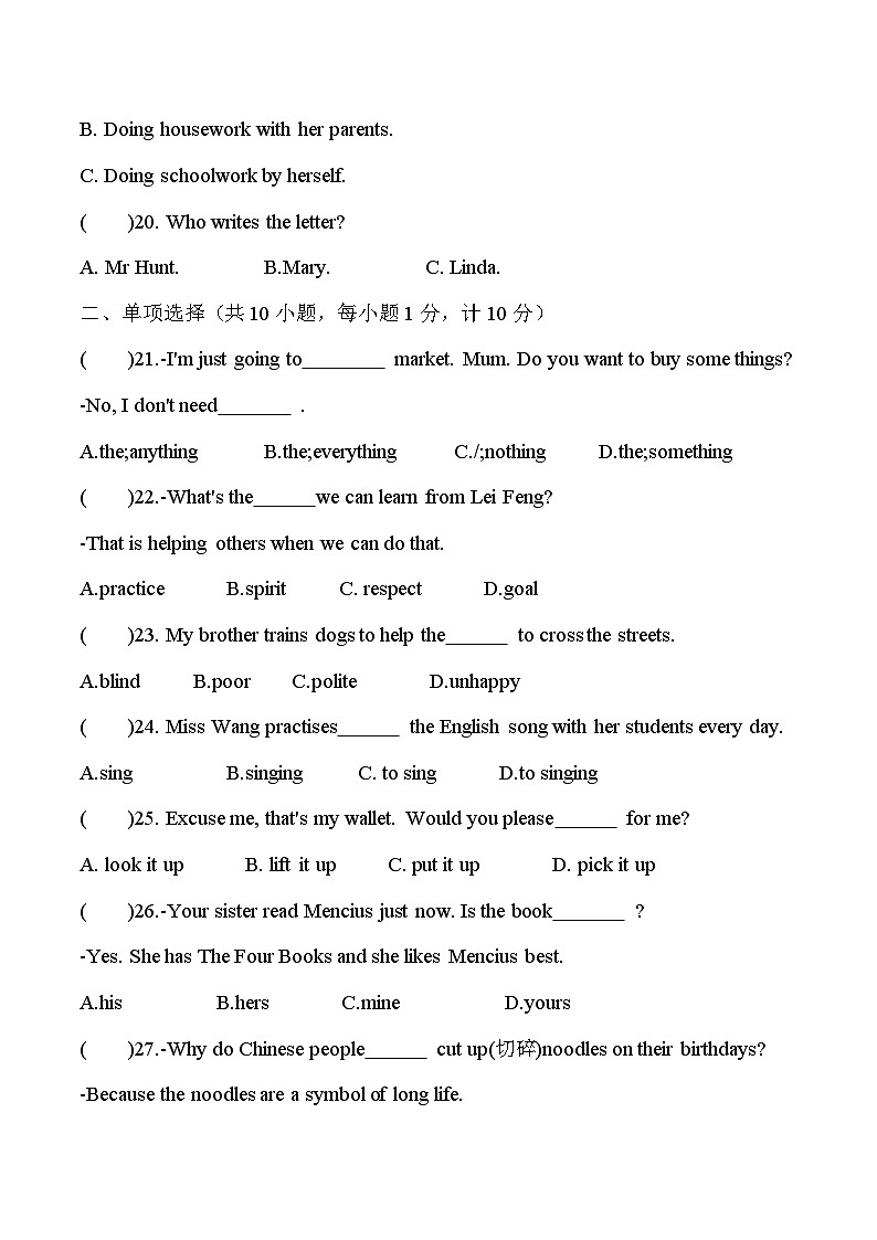 人教版（2024）七年级下册英语期中质量检测试卷（含答案）第3页