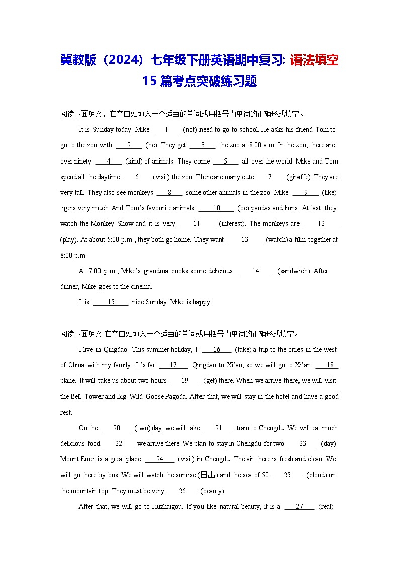 冀教版（2024）七年级下册英语期中复习：语法填空15篇考点突破练习题（含答案、范文）第1页