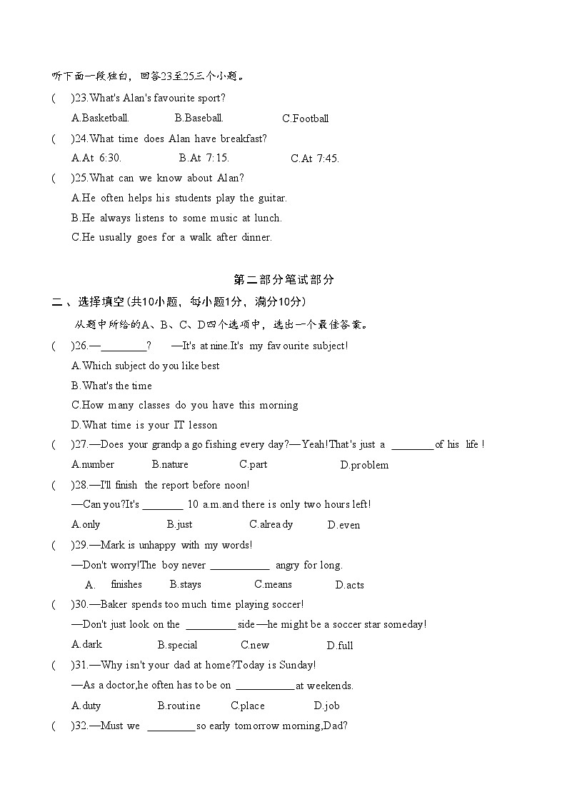 人教版（2024）七年级下册英语Unit 6综合检测试卷（含答案）第3页