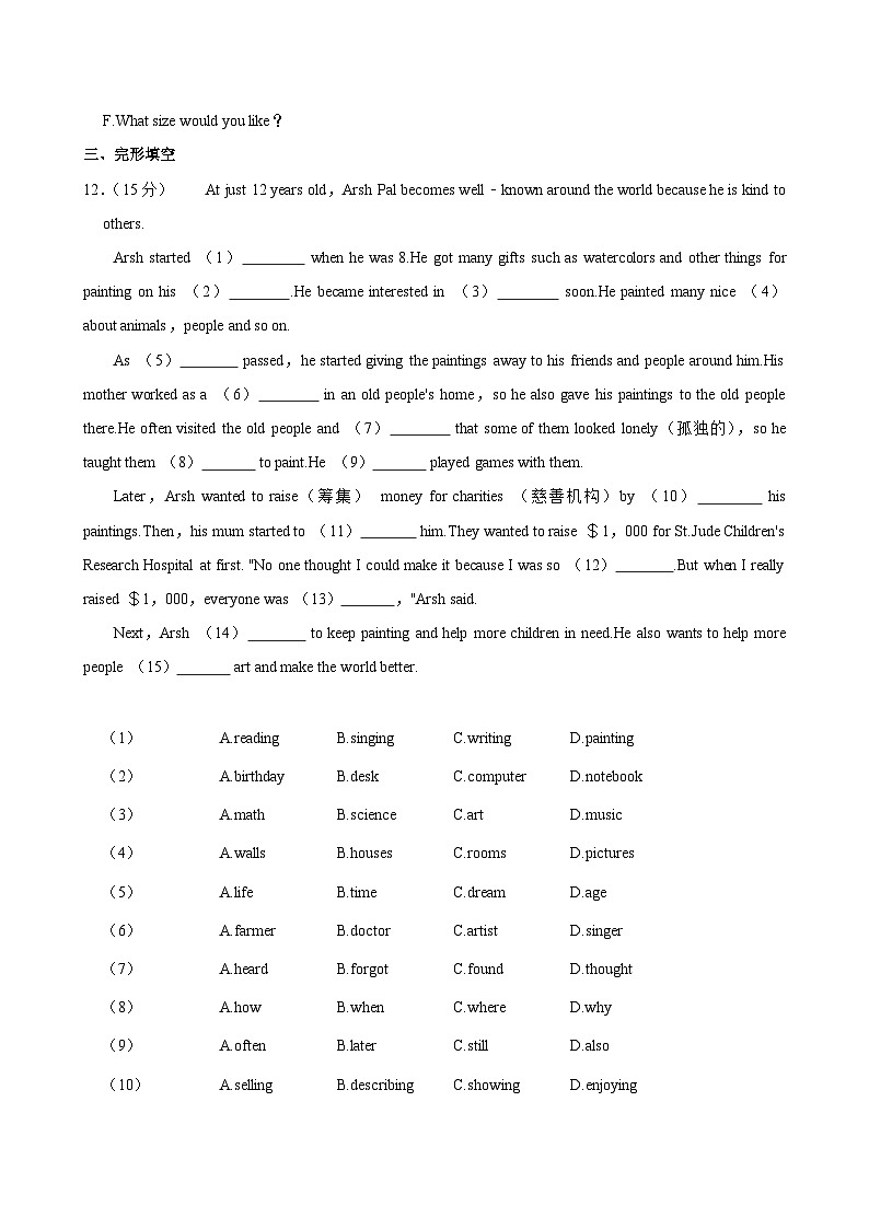 吉林省长春市汽车经济技术开发区2023-2024学年七年级下学期7月期末考试英语试题+第3页