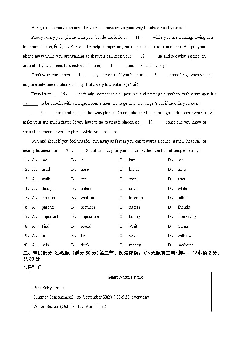 广东省江门市蓬江区2023-2024学年八年级上学期期末调研考试英语试题第2页
