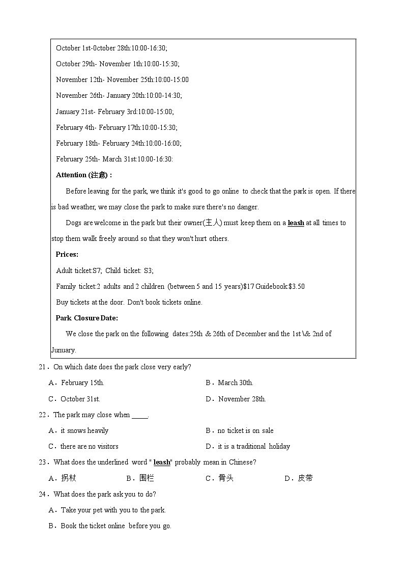 广东省江门市蓬江区2023-2024学年八年级上学期期末调研考试英语试题第3页