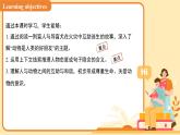 Unit 4 Our animal friends Lesson 1 Reading 課件 英語(yǔ)滬教版（2024）七年級(jí)下冊(cè)