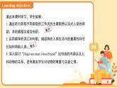 Unit 4  Our animal friends Lesson 2 Listening課件  英語(yǔ)滬教版（2024）七年級(jí)下冊(cè)