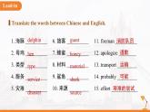 Unit 4 Our animal friends單元復(fù)習(xí) 課件 英語(yǔ)滬教版（2024）七年級(jí)下冊(cè)