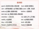 Unit 7 ways to be healthy 單元復(fù)習(xí)課件 2025學(xué)年七年級英語下冊（冀教版）