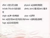 Unit 7 ways to be healthy 單元復(fù)習(xí)課件 2025學(xué)年七年級英語下冊（冀教版）