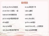 Unit 7 ways to be healthy 單元復(fù)習(xí)課件 2025學(xué)年七年級英語下冊（冀教版）