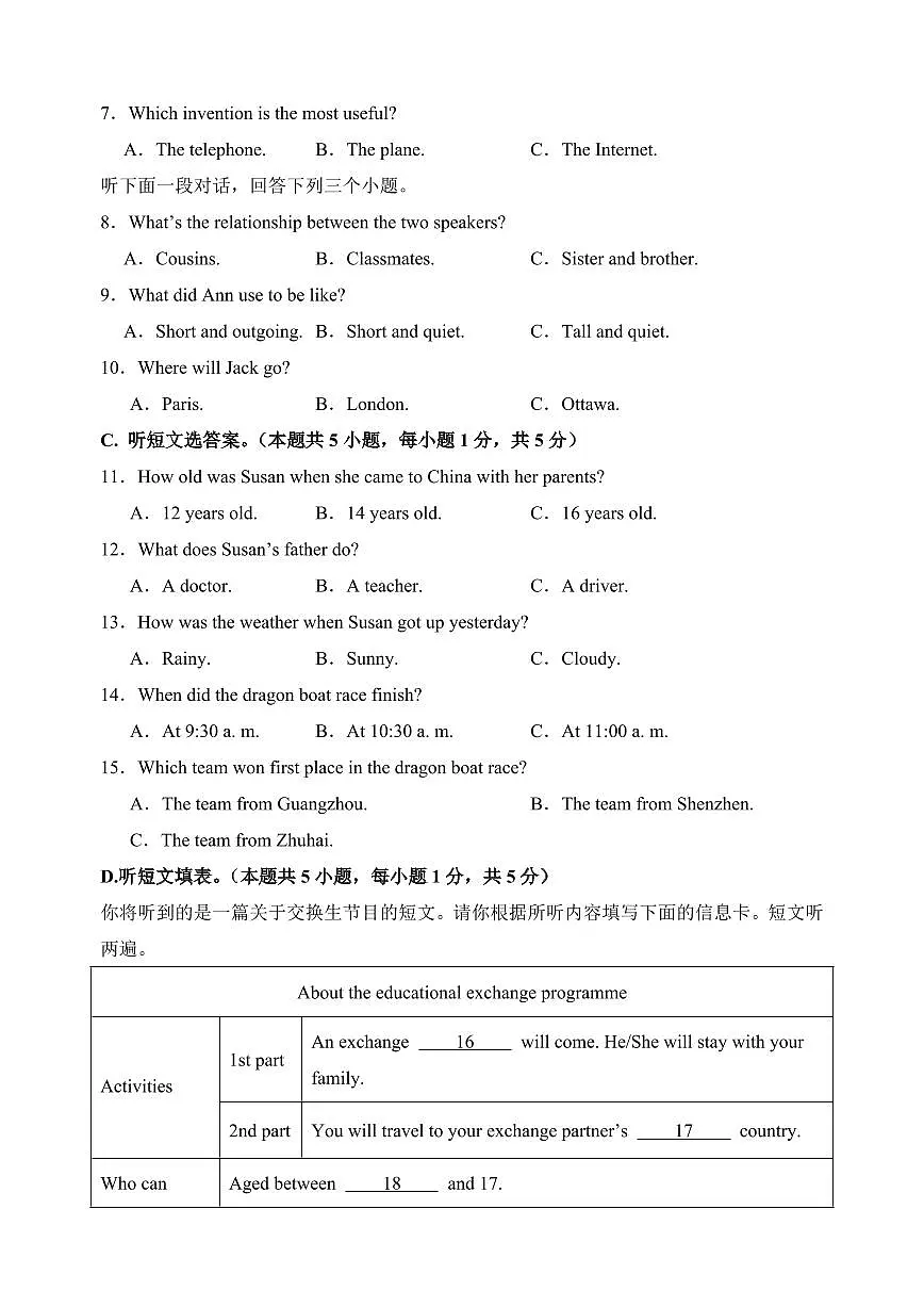 九年级英语期中模拟卷（考试版A4）【测试范围：人教版九年级全册Units 1~7】第2页