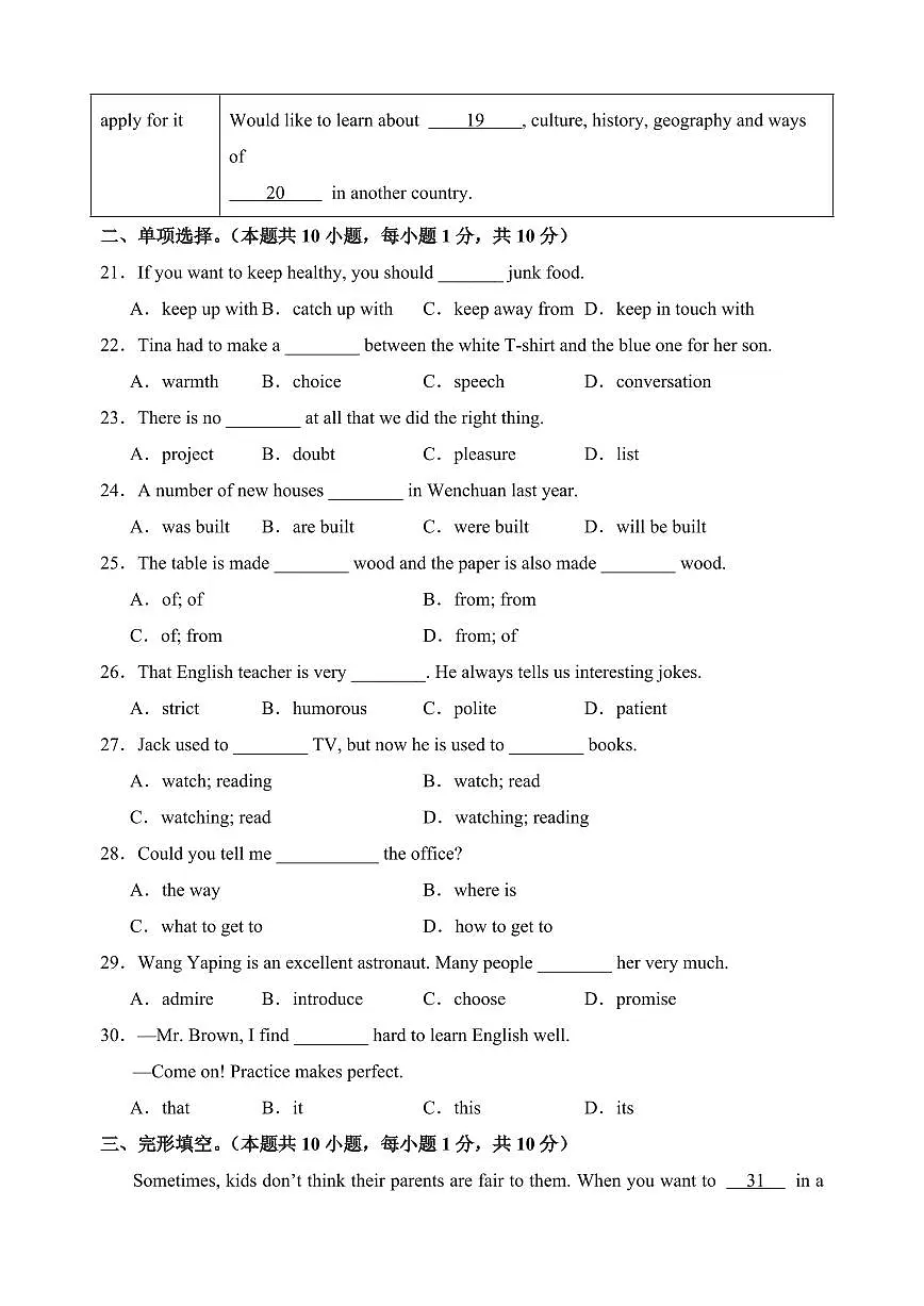 九年级英语期中模拟卷（考试版A4）【测试范围：人教版九年级全册Units 1~7】第3页