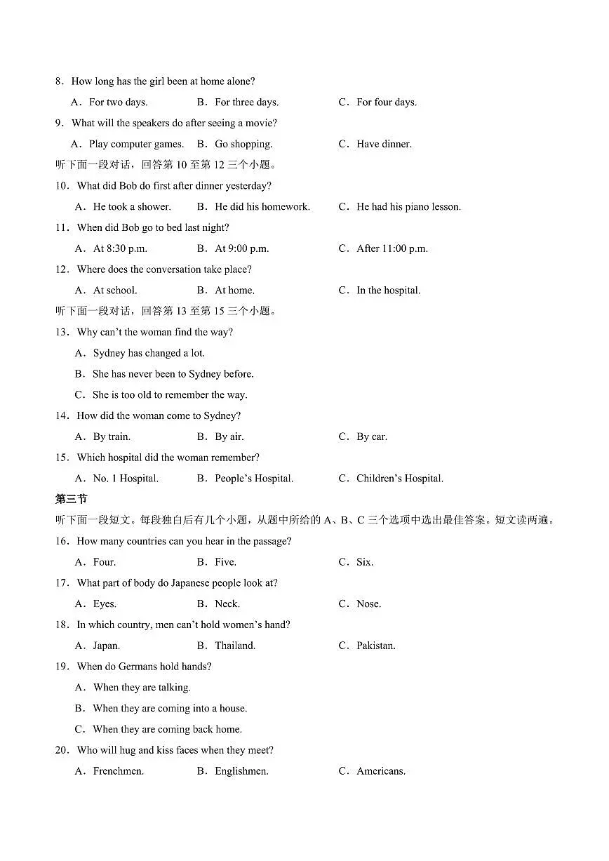 九年级英语期中模拟卷（全国通用）（考试版A4）第2页