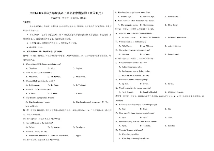 九年级英语期中模拟卷（全国通用）（考试版A3）第1页