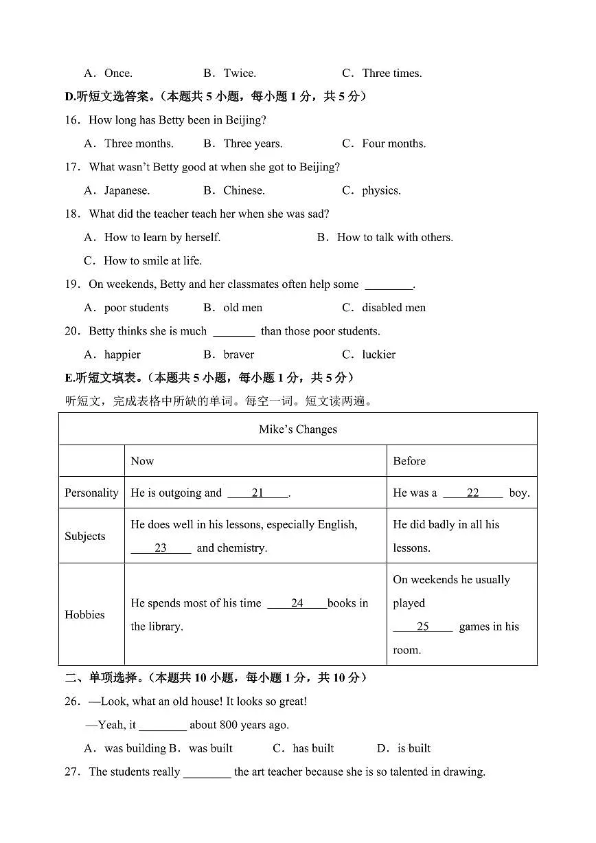 九年级英语期中模拟卷（考试版A4）【测试范围：九年级全册Units 1~7】（人教版）第3页