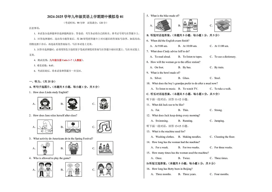九年级英语期中模拟卷（考试版A3）【测试范围：九年级全册Units 1~7】（人教版）第1页